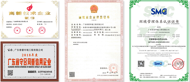 91视频网站下载渗滤液提标改造