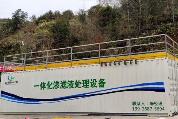 91视频网站下载渗滤液的来源知多少？
