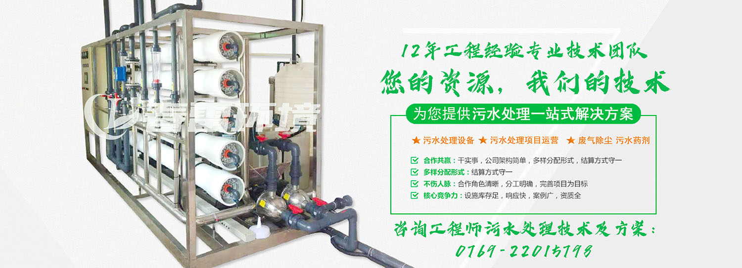91视频网站下载渗滤液处理公司