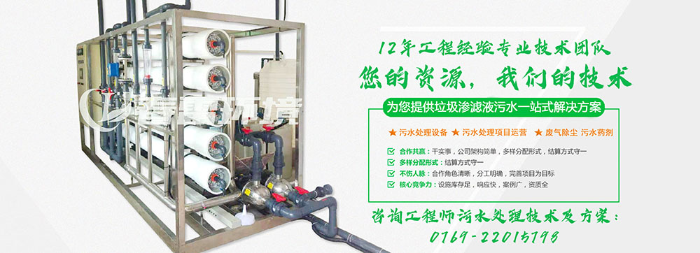 91视频网站下载渗滤液处理