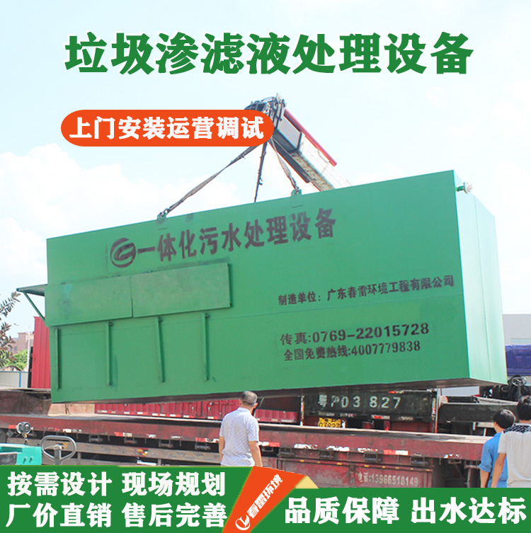 91视频网站下载填埋场91视频网站下载渗滤液的传统处理工艺方法效果如何