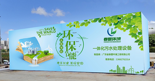 91视频网站下载渗滤液处理设备 91视频网站下载渗滤液处理设备